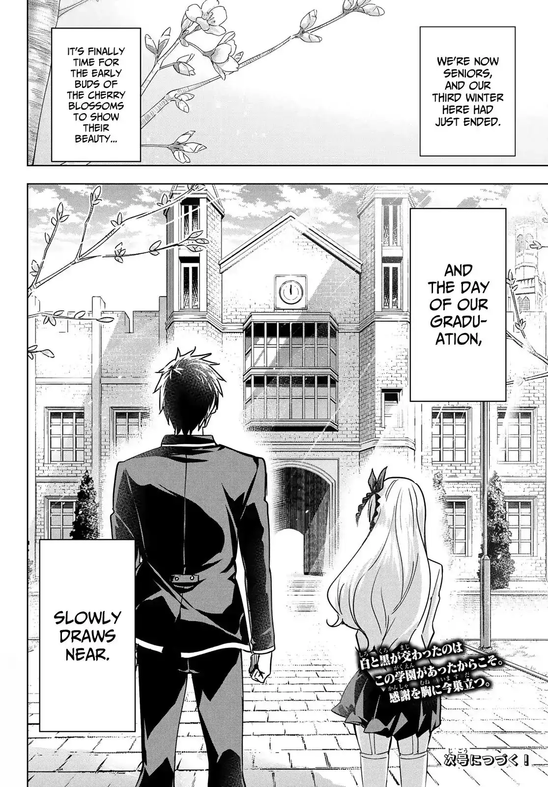 Kishuku Gakkou no Juliet Chapter 117 19